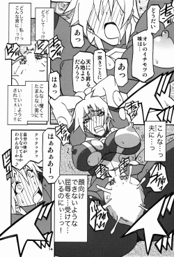 Page 14 of Delusion E