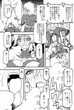 Page 17 of Delusion E