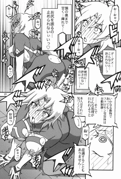 Page 21 of Delusion E