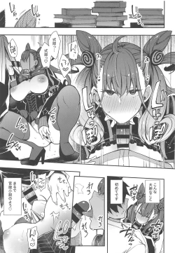 Page 12 of Joryuu Kannou Muramura Shikibu