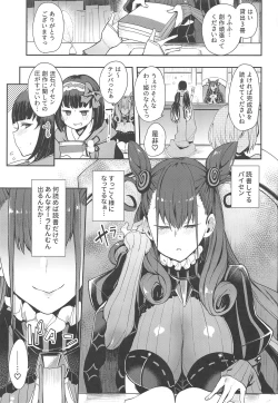 Page 2 of Joryuu Kannou Muramura Shikibu