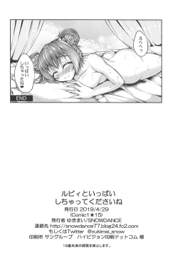 Page 23 of Ruby to Ippai Shichatte Kudasai ne