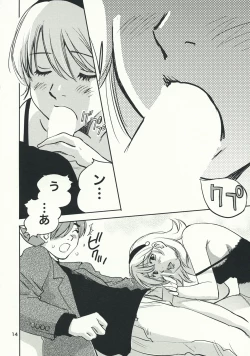 Page 13 of Arnoul no Yuuutsu