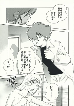 Page 6 of Arnoul no Yuuutsu