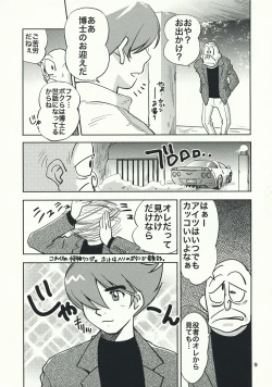 Page 8 of Arnoul no Yuuutsu