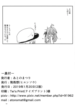 Page 17 of Kore Ijou Homeru no Yameru pyon!