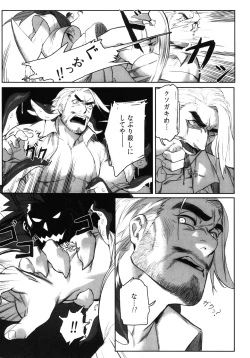 Page 37 of Machi no Kaiketsuya-san