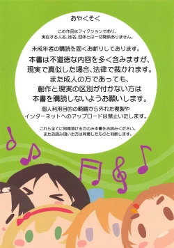 Page 2 of Do Re Mi Fuck Story!