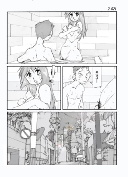 Page 22 of Kamo no Aji - Misako 2