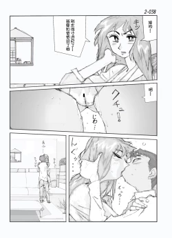 Page 39 of Kamo no Aji - Misako 2