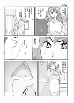 Page 45 of Kamo no Aji - Misako 2