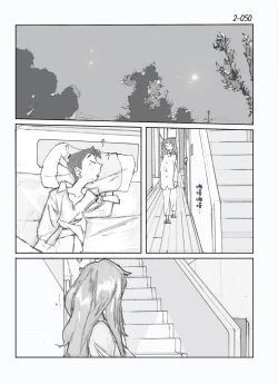 Page 51 of Kamo no Aji - Misako 2