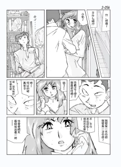 Page 57 of Kamo no Aji - Misako 2