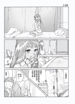 Page 59 of Kamo no Aji - Misako 2