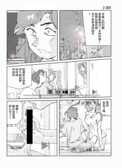 Page 5 of Kamo no Aji - Misako 2