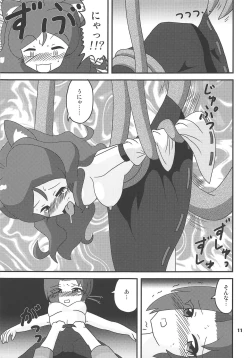 Page 10 of Shimai-tachi ga Mitsuketa Mizu ga Tada no Mizu ja Nakatta Sei de Taihen na Koto ni Natte Shimau Hon