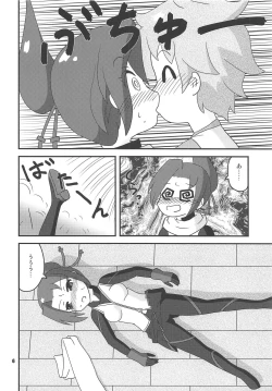 Page 5 of Shimai-tachi ga Mitsuketa Mizu ga Tada no Mizu ja Nakatta Sei de Taihen na Koto ni Natte Shimau Hon