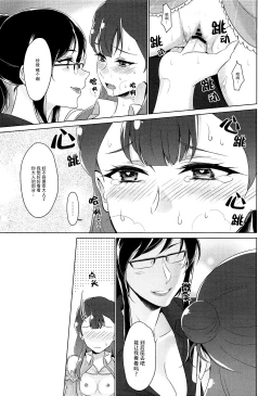 Page 22 of Tenshi no Yuuwaku | 天使的誘惑