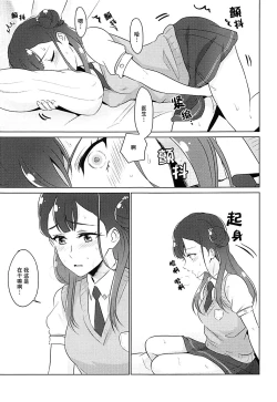 Page 11 of Tenshi no Himegoto | 天使的秘事