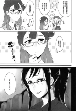 Page 13 of Tenshi no Himegoto | 天使的秘事