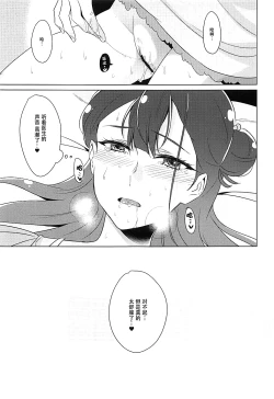 Page 25 of Tenshi no Himegoto | 天使的秘事