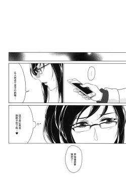 Page 26 of Tenshi no Himegoto | 天使的秘事