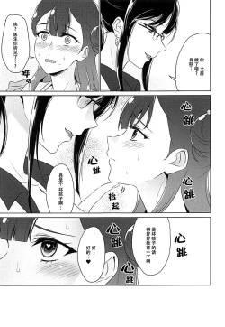 Page 29 of Tenshi no Himegoto | 天使的秘事