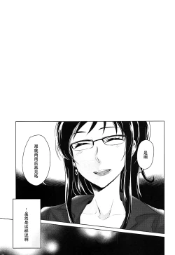 Page 5 of Tenshi no Himegoto | 天使的秘事