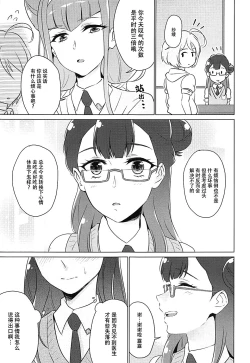 Page 7 of Tenshi no Himegoto | 天使的秘事