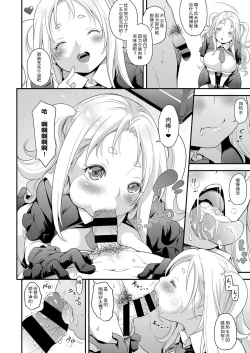 Page 8 of Idol wa Toile nanka Ikanai!