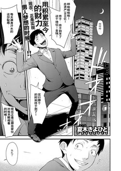 Download Idol wa Toile nanka Ikanai!