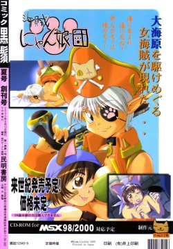 Page 33 of Kuro Hige 1