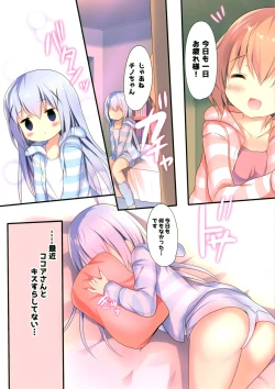 Page 3 of Chino-chan wa Hitori de Dekiru mon