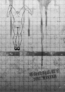 Page 3 of SILENT HOLE Bubble Head Nurse Ryoujoku Choukyou Kiroku