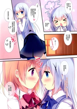 Page 17 of Himegoto Hajime