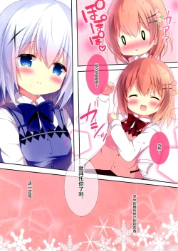 Page 18 of Himegoto Hajime