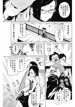 Page 5 of Tobeyo! Makeinu-kun