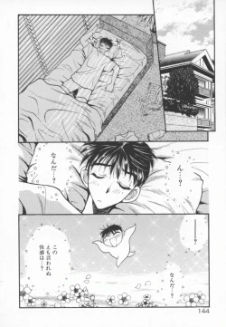 Page 147 of Tanpopo Houteishiki