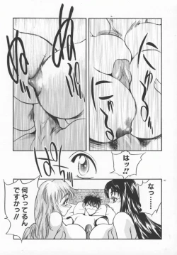 Page 148 of Tanpopo Houteishiki