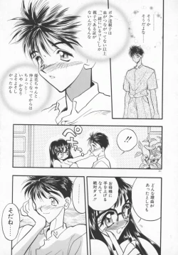 Page 204 of Tanpopo Houteishiki