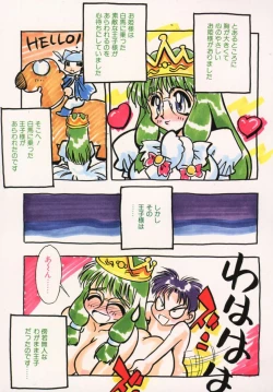 Page 38 of Tanpopo Houteishiki