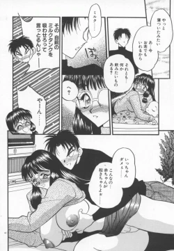 Page 63 of Tanpopo Houteishiki