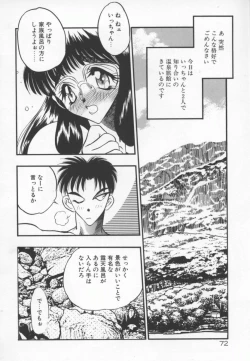 Page 75 of Tanpopo Houteishiki