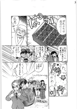 Page 4 of Toriaezu FF4