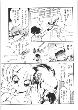 Page 12 of "ranma" de Kensaku suru to Zenzen Kankeinai Ero Site ni Yoku HIT suru yo ne?!