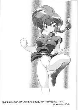 Page 29 of "ranma" de Kensaku suru to Zenzen Kankeinai Ero Site ni Yoku HIT suru yo ne?!