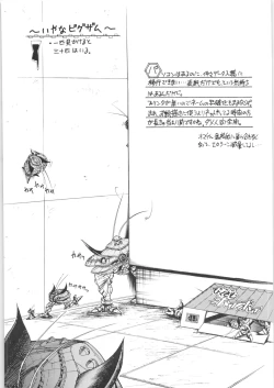 Page 28 of Namenjanee!!