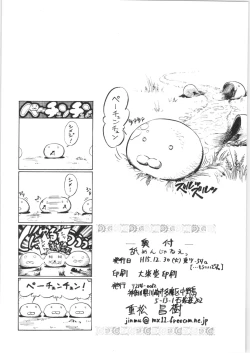 Page 29 of Namenjanee!!