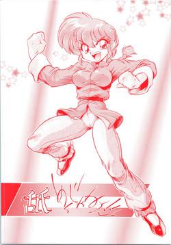 Download Namenjanee!!