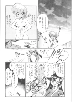 Page 17 of Okonomi Yaki Teishoku "Tokumori"